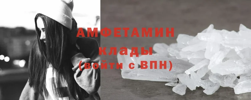 даркнет состав  Балтийск  Amphetamine Premium 