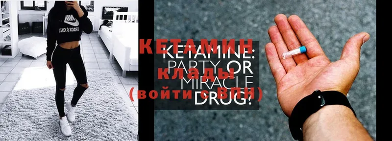 КЕТАМИН ketamine  Балтийск 